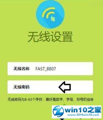 win10系统重置fwr310路由器的操作方法