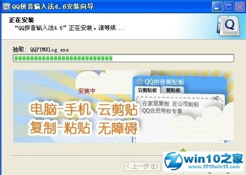 win10系统开启qq拼音手写输入法的操作方法