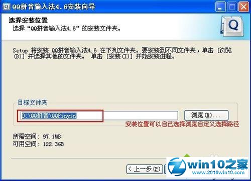 win10系统开启qq拼音手写输入法的操作方法