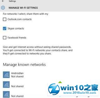 大神为你解说win10系统开启、关闭Wi-Fi Sense的技巧介绍