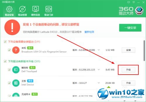 win10系统使用360驱动大师的操作方法