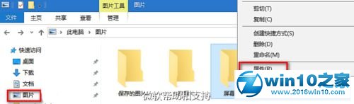 笔者练习win10系统设置屏幕截图保存路径的具体技巧