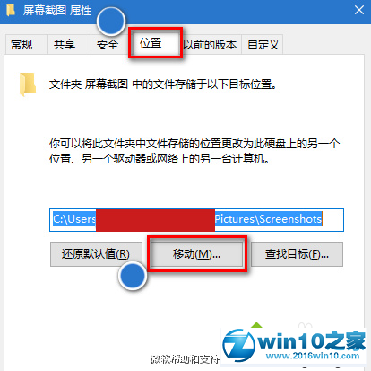 win10系统设置屏幕截图保存路径的操作方法