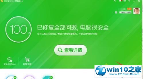 笔者传授win10系统使用和设置360路由器卫士的操作步骤