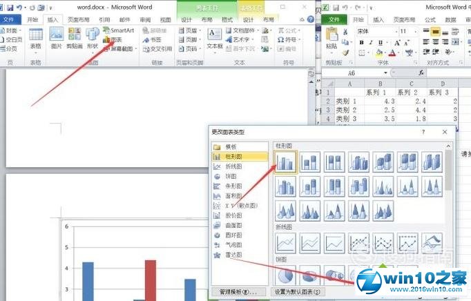 win10系统美化word 2010文档的操作方法