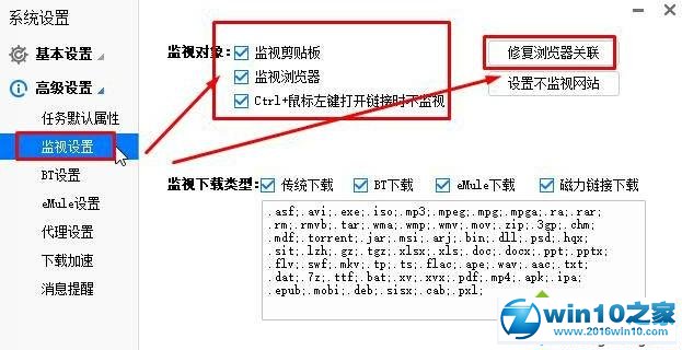 win10系统点击下载迅雷没反应的解决方法