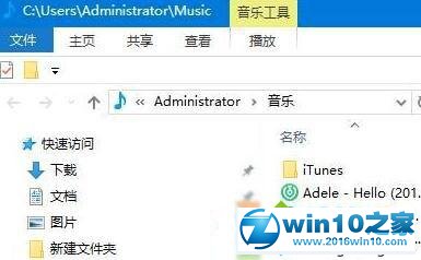 win10系统QQ音乐下载歌曲保存位置的操作方法