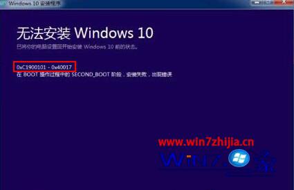 大神为你分析win8系统升级win10系统失败提示c1900101-40017错误的具体方法