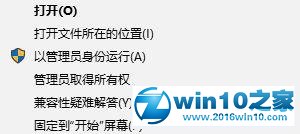 技术员为你演示win10系统运行战魂卡死的解决步骤