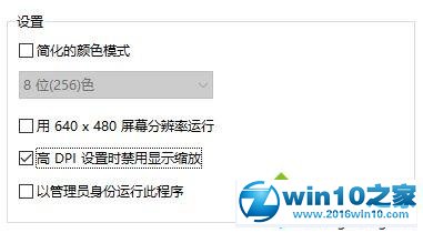 win10系统运行战魂卡死的解决方法