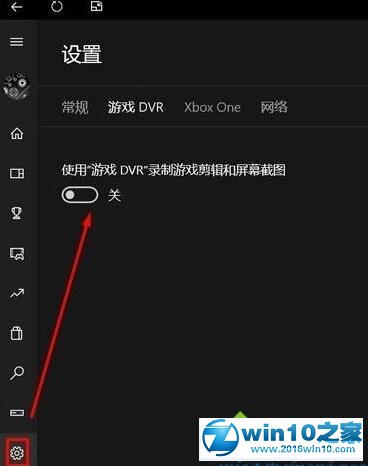 win10系统运行风暴英雄延迟高、卡顿的解决方法