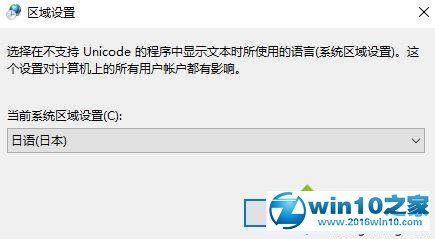 win10系统无法打开gba模拟器的解决方法