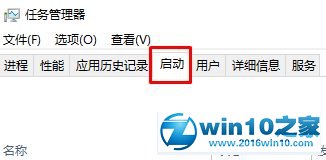 win10系统电脑开机总会弹出“头条新闻”的解决方法