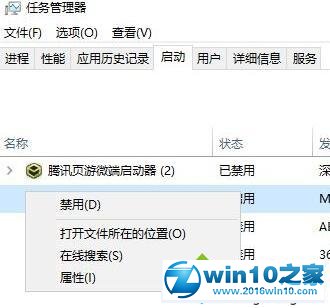 win10系统电脑开机总会弹出“头条新闻”的解决方法