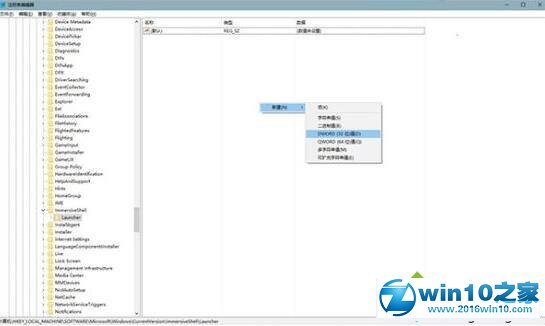 win10系统固定操作中心的操作方法