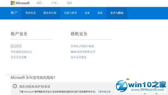 win10系统电脑定期提醒用户更换密码的操作方法