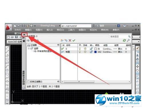 win10系统新建CAD图层的操作方法