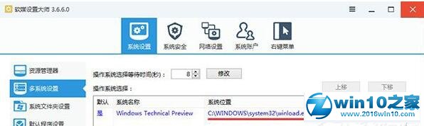 win10系统电脑判断Windows启动类型的操作方法