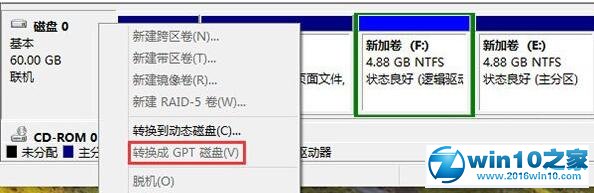 win10系统电脑判断Windows启动类型的操作方法