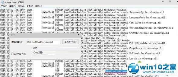 技术员恢复win10系统电脑判断Windows启动类型的修复教程