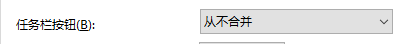 win10系统让已打开文件图标在任务栏显示缩略图的操作方法