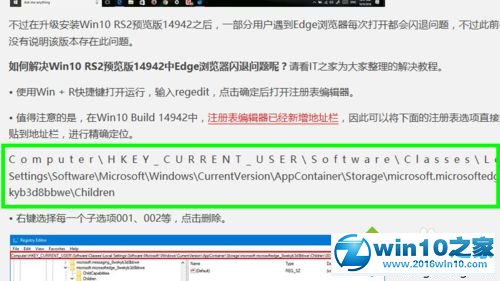 win10系统使用注册表编辑器中的地址栏的操作方法