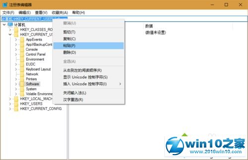 win10系统使用注册表编辑器中的地址栏的操作方法