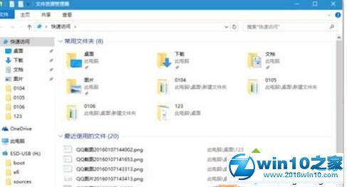 win10系统将文件资源管理器设成Win7样式的操作方法