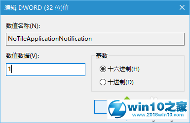 win10系统关闭所有动态磁贴的操作方法