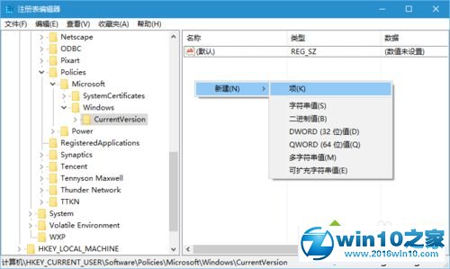 win10系统关闭所有动态磁贴的操作方法