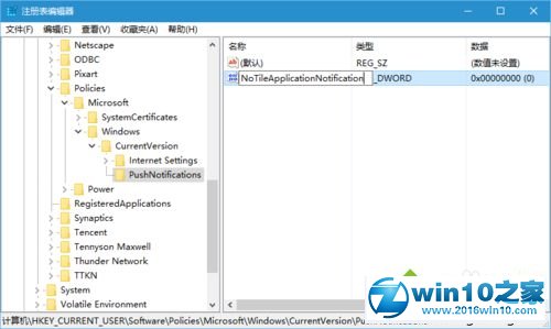 win10系统关闭所有动态磁贴的操作方法