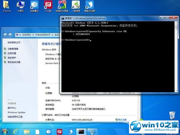 win10系统让休眠文件瘦身的操作方法