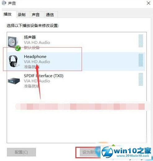 win10系统设置耳机插入时音箱自动静音的操作方法