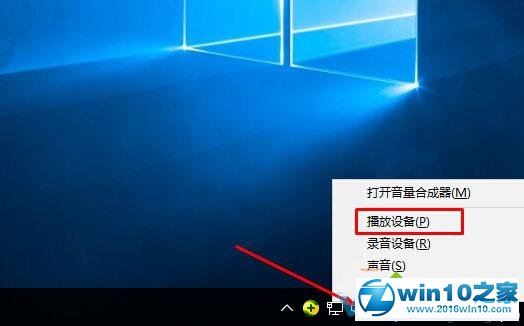 手把手为你示范win10系统设置耳机插入时音箱自动静音的具体方法