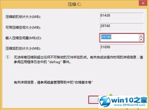 win10系统商用笔记本对磁盘进行分区的操作方法