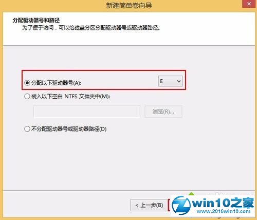 win10系统商用笔记本对磁盘进行分区的操作方法