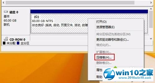 win10系统商用笔记本对磁盘进行分区的操作方法