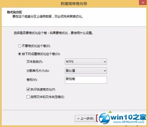 win10系统商用笔记本对磁盘进行分区的操作方法