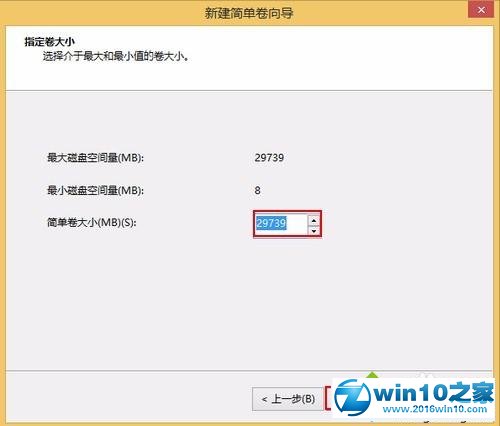 win10系统商用笔记本对磁盘进行分区的操作方法