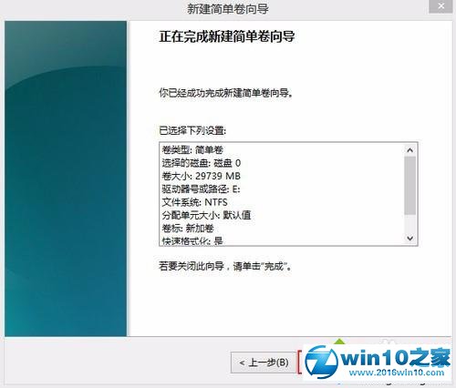 win10系统商用笔记本对磁盘进行分区的操作方法