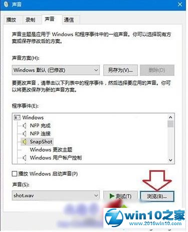 win10系统给截图快捷键添加音效的操作方法