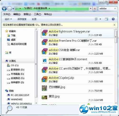 win10系统Adobe系列软件安装失败的解决方法