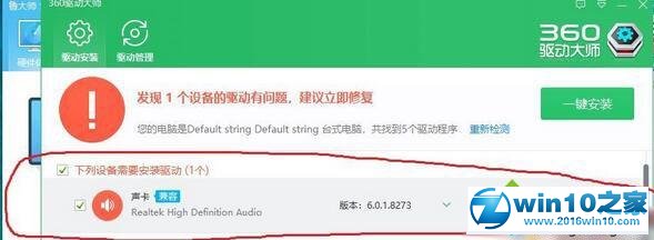 小编应对win10系统看直播有画面没声音的解决方案