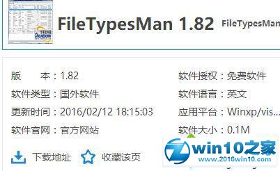 图文讲解win10系统卸载wps后office文档显示白板的详细方案