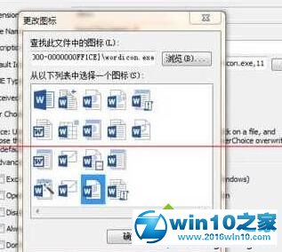 win10系统卸载wps后office文档显示白板的解决方法