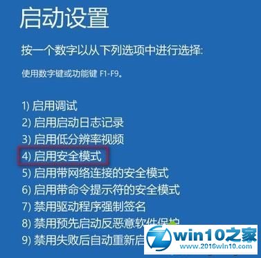 win10系统禁用管理员帐户后无法进入的解决方法