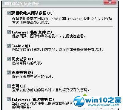 win10系统QQ空间游戏无法打开的解决方法