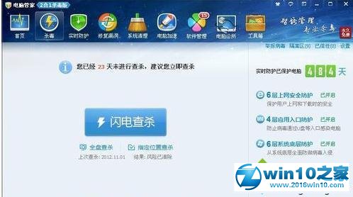 win10系统QQ空间游戏无法打开的解决方法