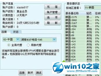 win10系统QQ空间游戏无法打开的解决方法