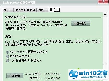 win10系统QQ空间游戏无法打开的解决方法